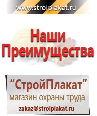 Магазин охраны труда и техники безопасности stroiplakat.ru Газоопасные работы в Альметьевске