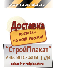 Магазин охраны труда и техники безопасности stroiplakat.ru Эвакуационные знаки в Альметьевске