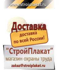 Магазин охраны труда и техники безопасности stroiplakat.ru Предупреждающие знаки в Альметьевске
