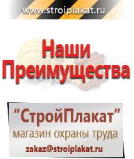 Магазин охраны труда и техники безопасности stroiplakat.ru Магнитно-маркерные доски в Альметьевске