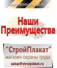Магазин охраны труда и техники безопасности stroiplakat.ru Аптечки в Альметьевске